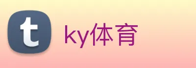 ky体育 Logo